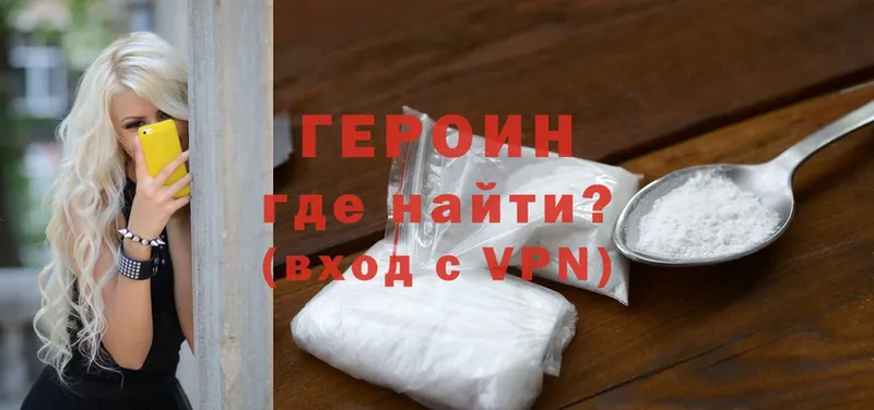 цена наркотик  Новозыбков  площадка какой сайт  Героин Heroin 